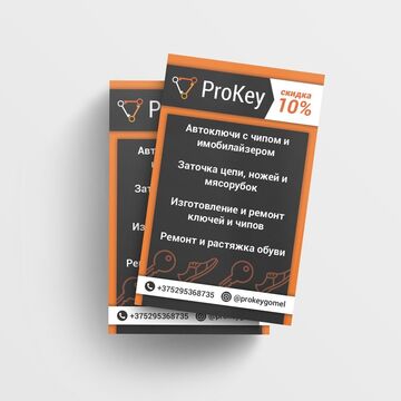 prokey