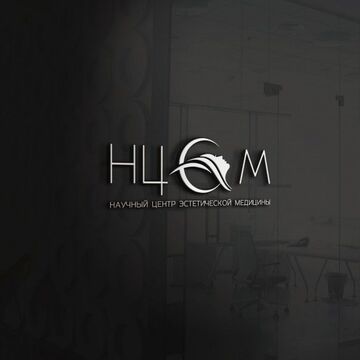 Логотип для клиники эстетической медицины "НЦЭМ"