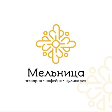 Мельница