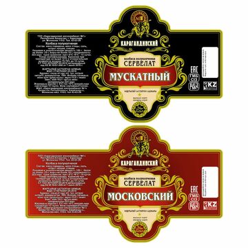 Серия этикеток на колбасу
