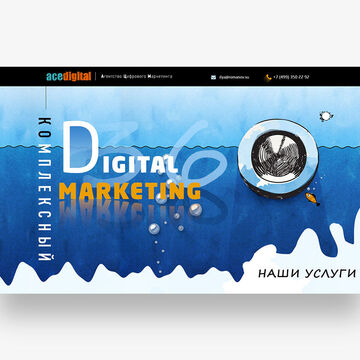 Разработка Landing Page для компании "AceDigital"