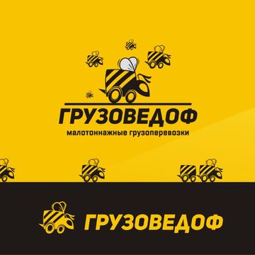ГРУЗОВЕДОФ