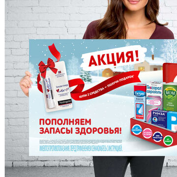 Реклама товаров от насморка и кашля