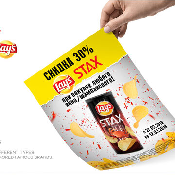 Флаер Lays