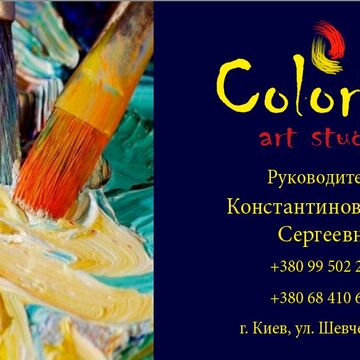 Business card art studio 2