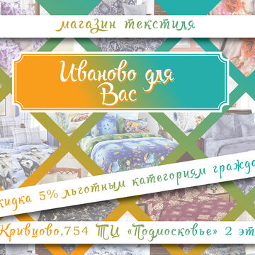 Дизайн рекламного флаера