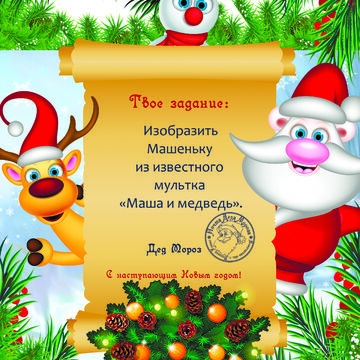 Для детского праздника