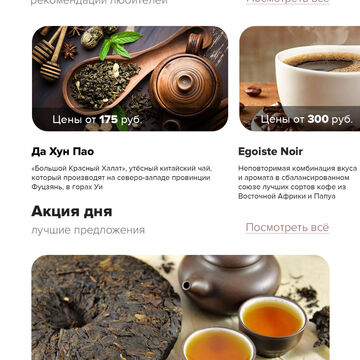 дизайн мобильного приложения
