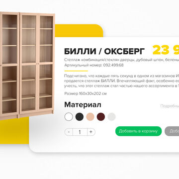 карточка товара
