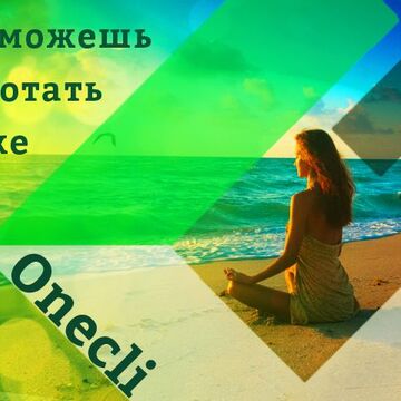Выполнила заказ, создала рекламу