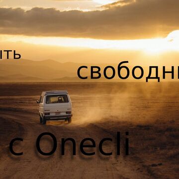 Выполнила заказ, создала рекламу