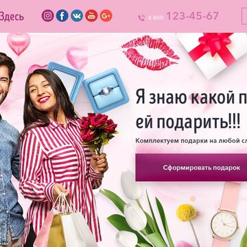 Первый экран Подарки