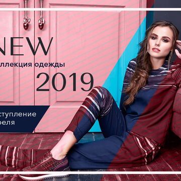 Креатив 2019