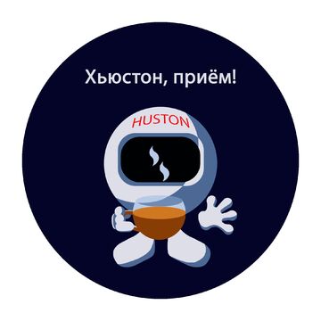 логотип для фирмы чайных церемоний "Хьюстон, приём!"