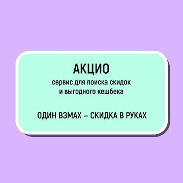 Название и слоган для сервиса