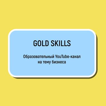 Название для YouTube-канала