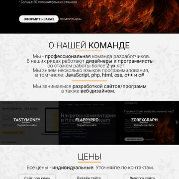 Макет