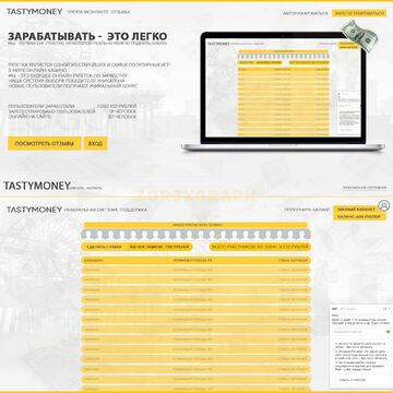 Макет рулетки