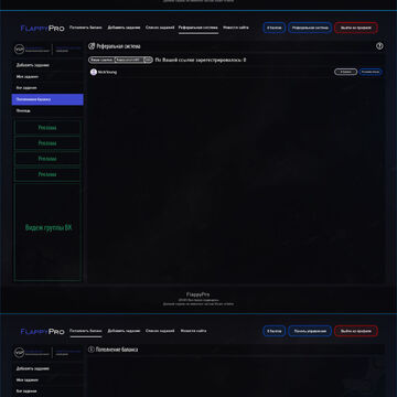 Макет сайта