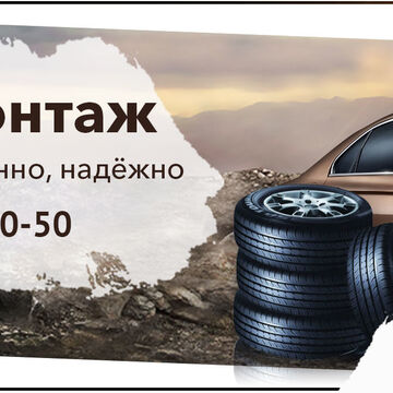 Шапка для ВК. Шиномонтаж