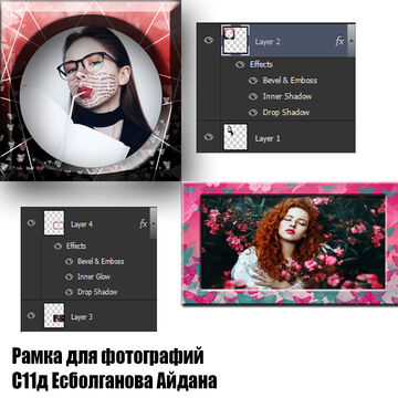 рамка