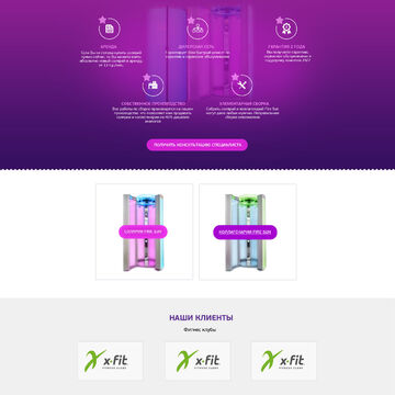 Landing Page (дизайн) для компании "Fire Sun"