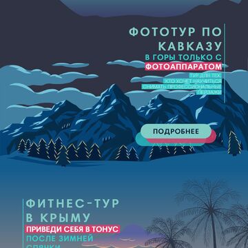 макет сайта для тур агентства