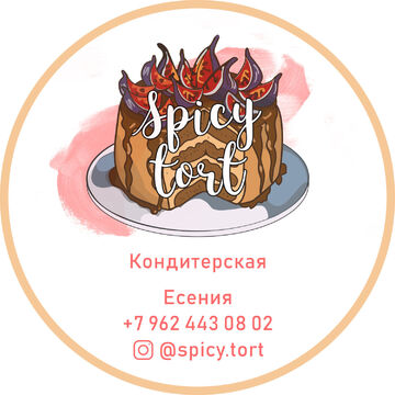 наклейка на коробки тортов