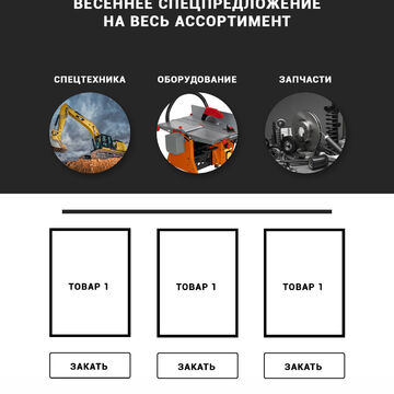 макет почтовой рассылки