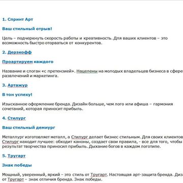 Пример разработки вариантов нейминга с расшифровкой.