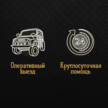 Иконки