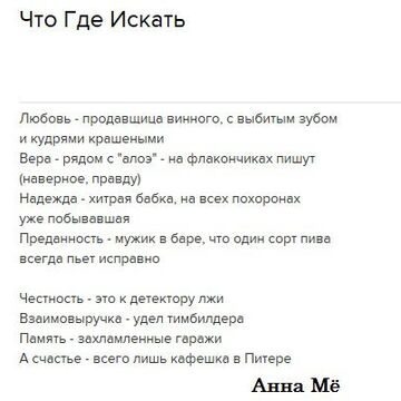 Что Где Искать (стихотворение)