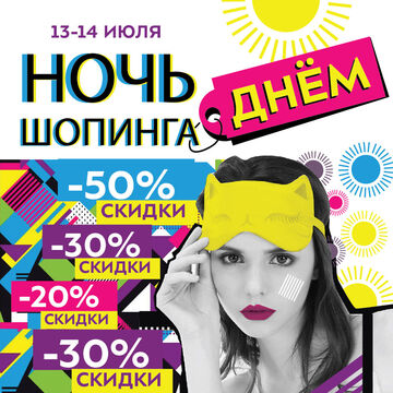 распродажа