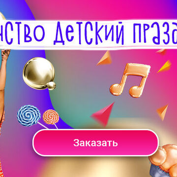 Баннер для слайдера