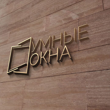 Окна