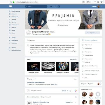 Сообщество "Benjamin | Мужской стиль "
