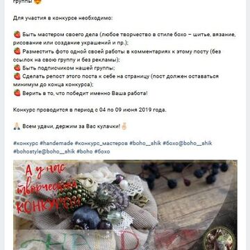 Пример оформления конкурса с охватом 6K