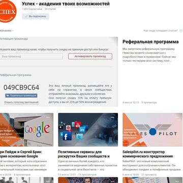 Статьи группы