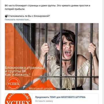 Оформление фирменного поста