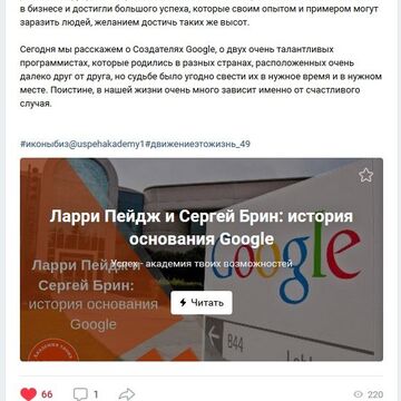 Рерайт статьи с оформлением в фирменном стиле