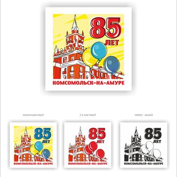 разработка граф. марки к юбилею города