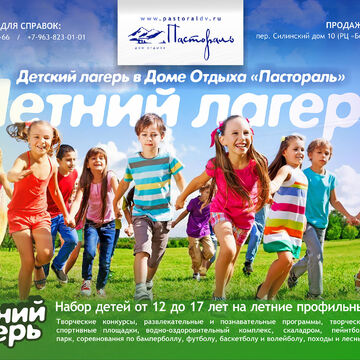 афиша-листовка