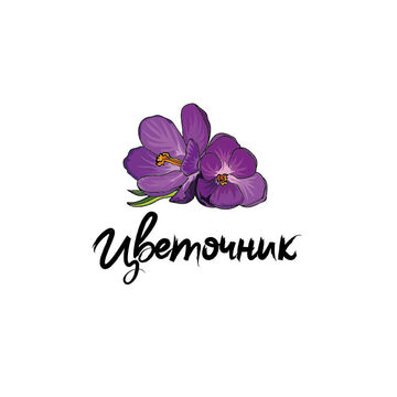 Разработка логотипа "Цветочник"