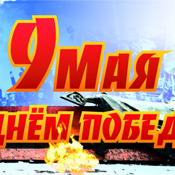 Растяжка