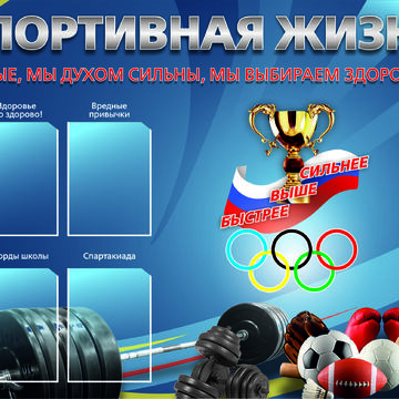 Стенд