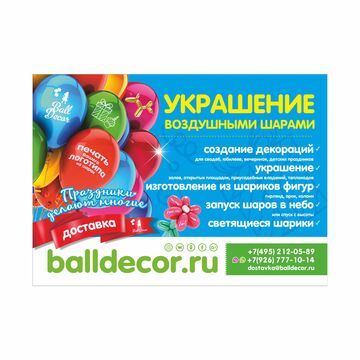 Листовка А5_4+4