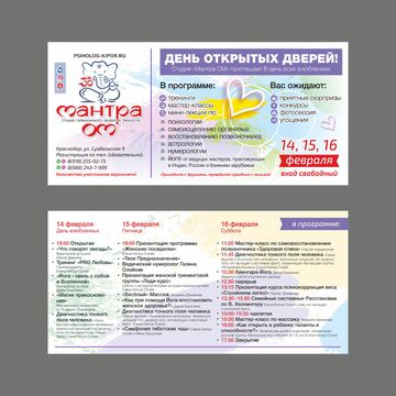 Флаер 4+4_10х20