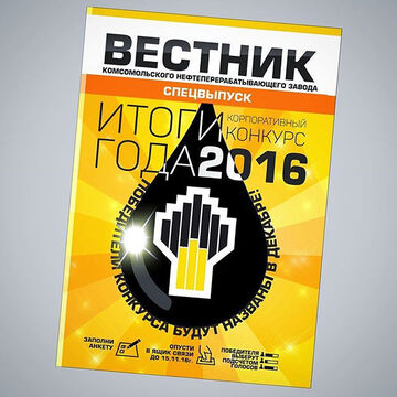 Обложка и верстка буклета