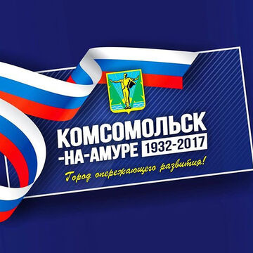 Оформление к юбилею города