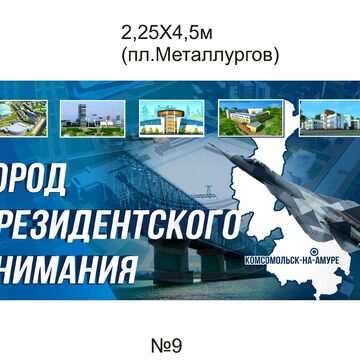 баннеры для адм.города